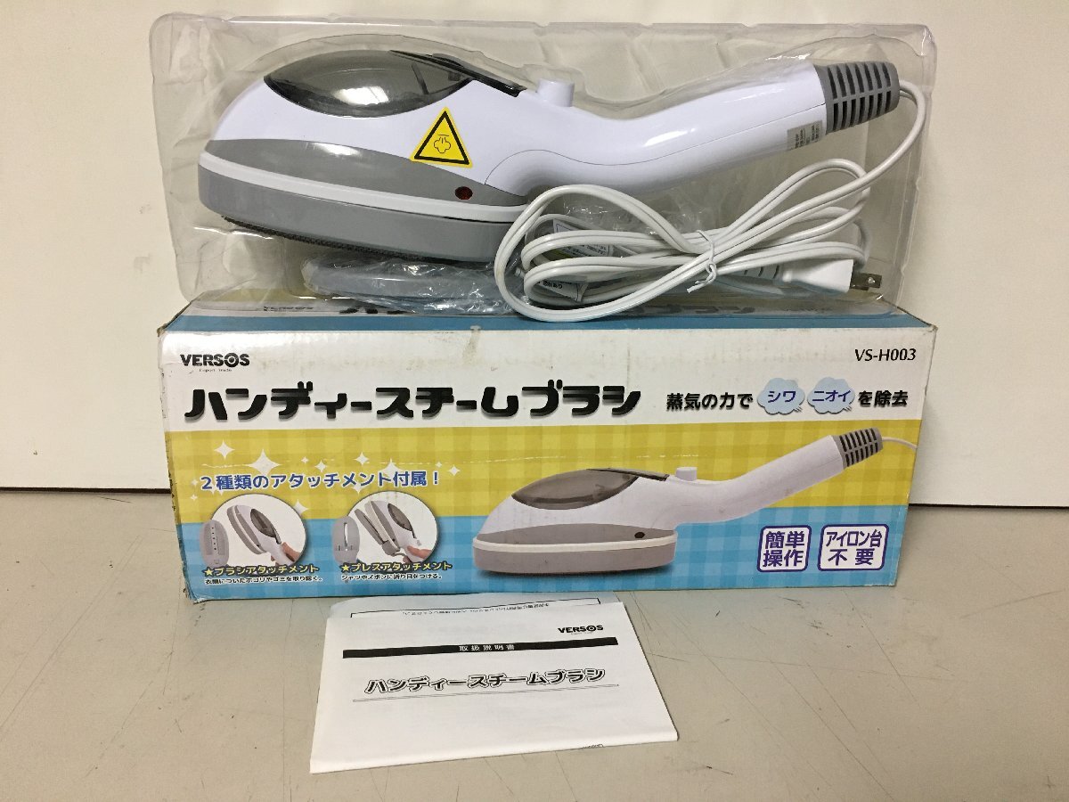 A982 VERSOS ハンディ-スチームブラシ VS-H003 スチームアイロン 家電 拍卖