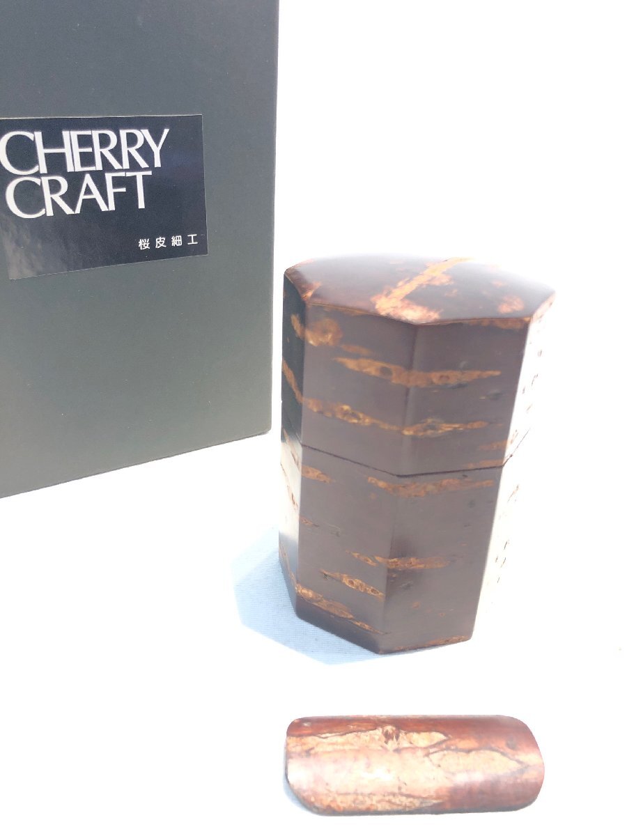 ■■31■未使用■桜皮細工 CHERRY CRAFT 茶筒 茶道具拍卖