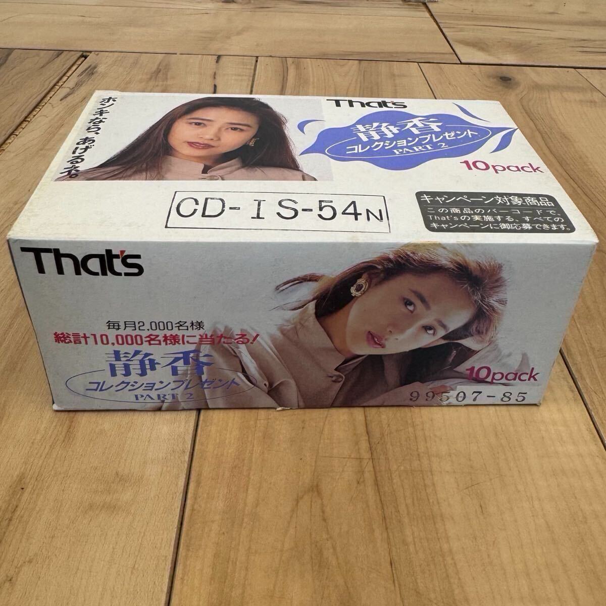 ★未開封品★デッドストック品★カセットテープ★That's★10本セット★箱付き★カセット★テープ★CD-IS-54N★太陽誘電株式会社★SR(T835)拍卖