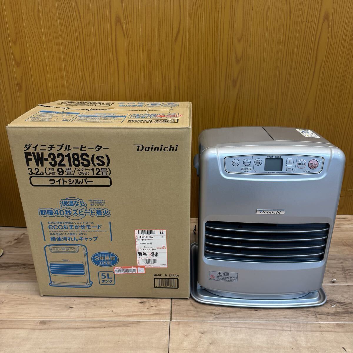 ★動作品★箱付★石油ファンヒーター★ダイニチ★ストーブ★木造9畳★コンクリート12畳★ヒーター★石油★灯油★暖房★FW-3218S★SR(U141)拍卖