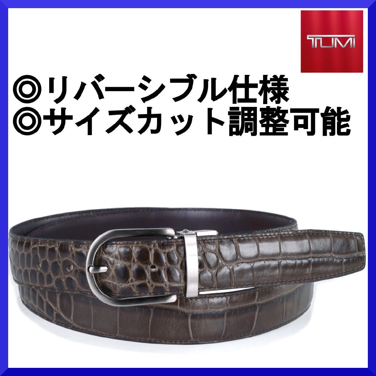 新品本物トゥミTUMI【装い華◎クロコダイル型押し本革レザー】リバーシブル!!カット長さ調節OK!!ベルト/メンズ/ビジネス/デニム/【40/100】拍卖