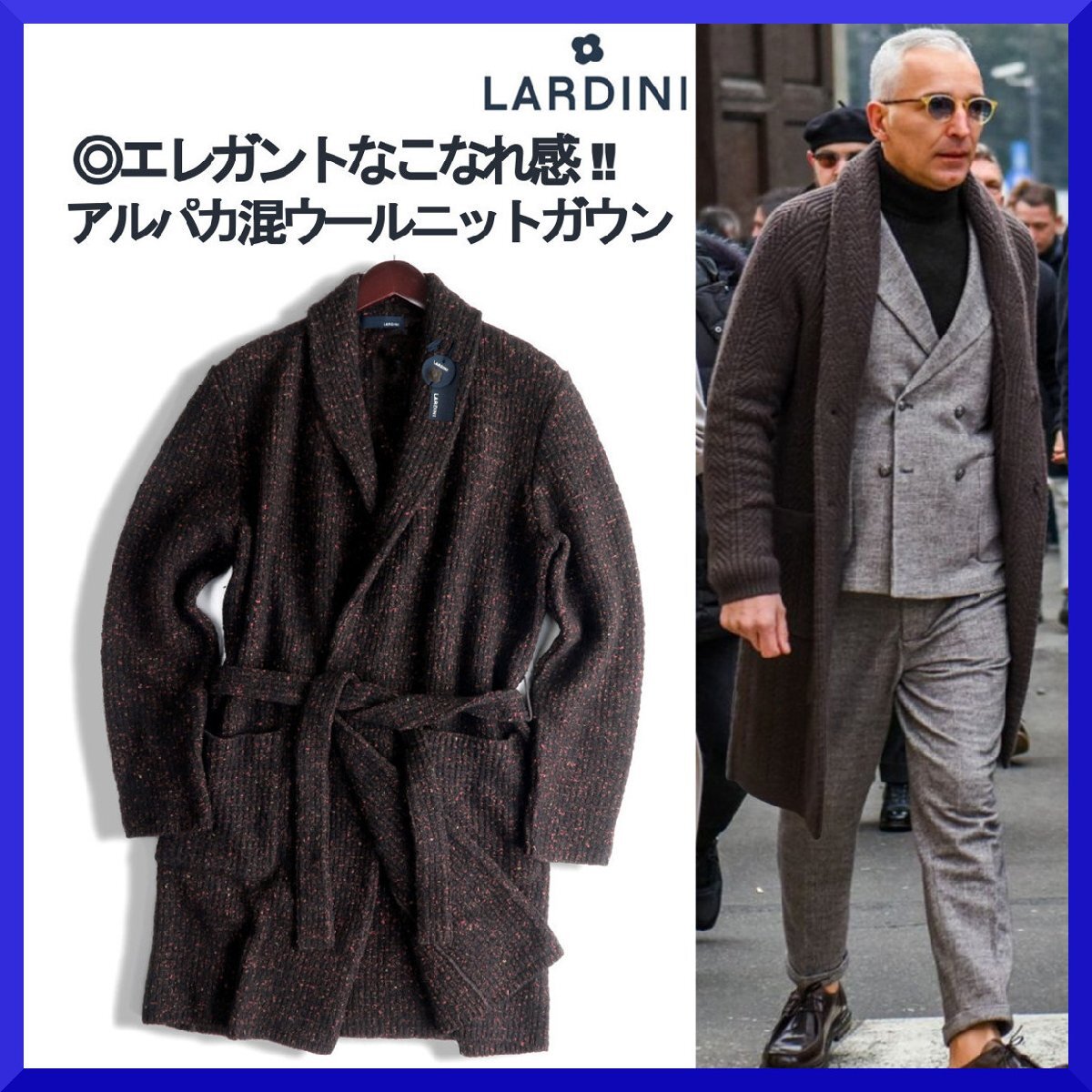 価格10,5万新品本物ラルディーニLARDINI 【エレガントなこなれ感】暖ベビーアルパカ混ウールニットガウンコート/カーディガン/秋冬/メンズ拍卖