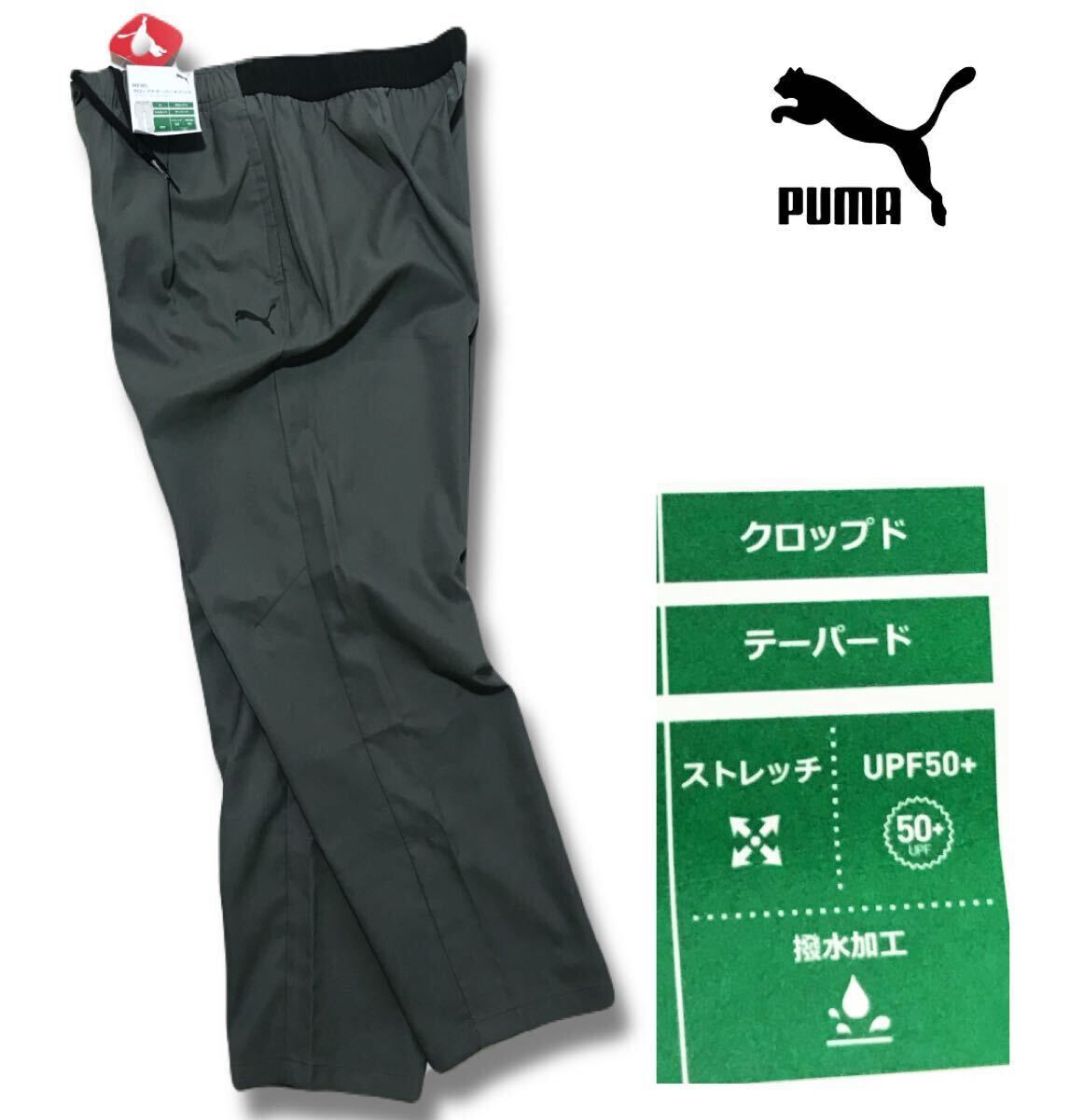 ◆J368新品【メンズM】ネイビーグレー ゴルフ ベルトレス PUMA ロングパンツ ウーブン クロップド テーパード パンツ GOLF拍卖