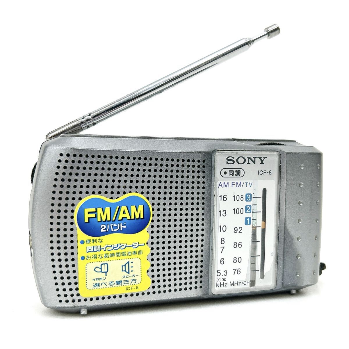 動作品 SONY ソニー コンパクトラジオ ICM-8 ワイドFM対応 arc依頼星0928拍卖