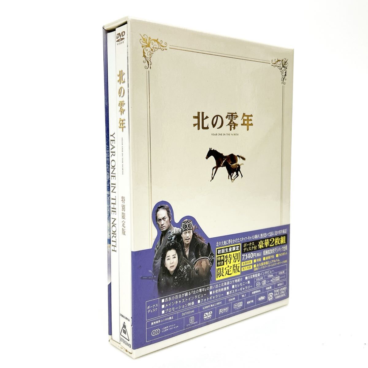 北の零年 DVD-BOX 特別限定版 初回生産限定 2枚組 行定勲監督作品 吉永小百合 豊川悦司 arc依頼星0930拍卖