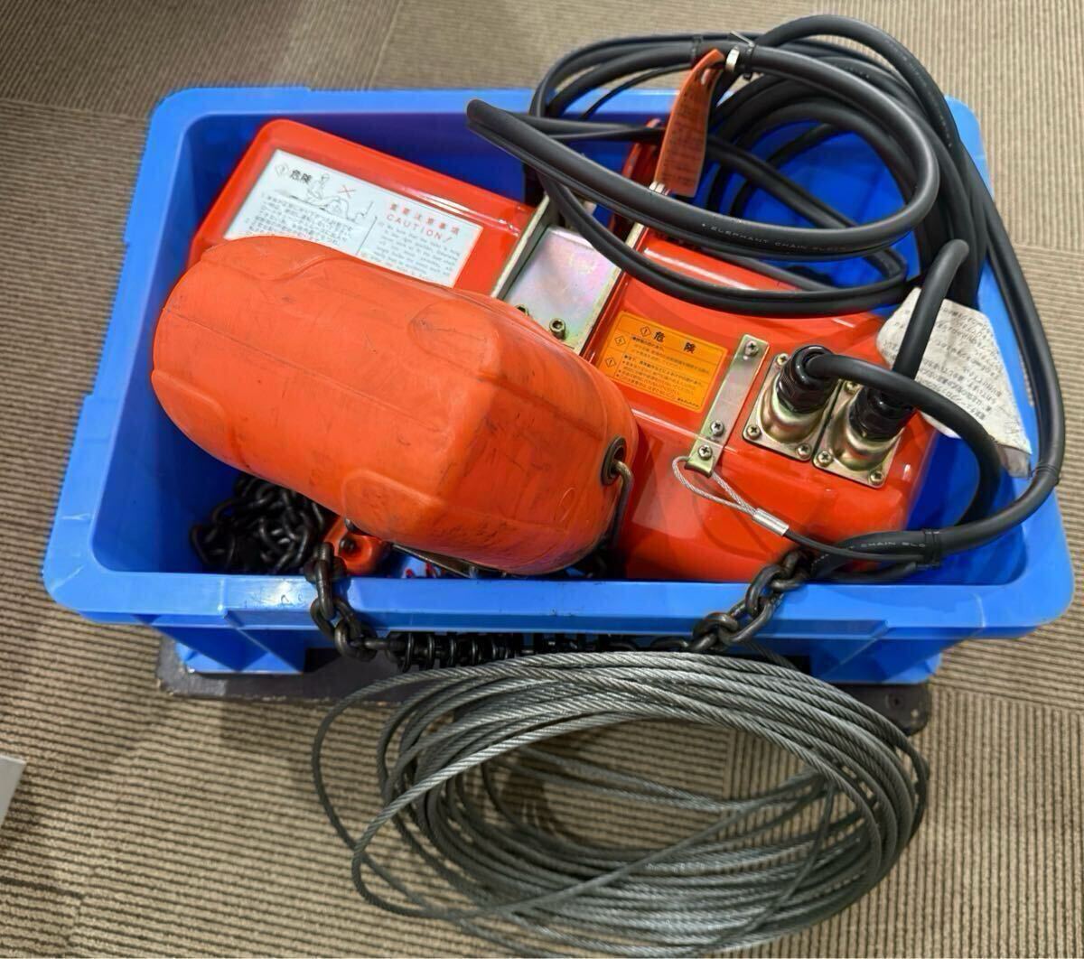 D(1006y2) ★引取限定★ 象印 ELEPHANT エレファント 電気チェーンブロック L型 0.5t ★動作未確認 ※愛知県一宮市より拍卖