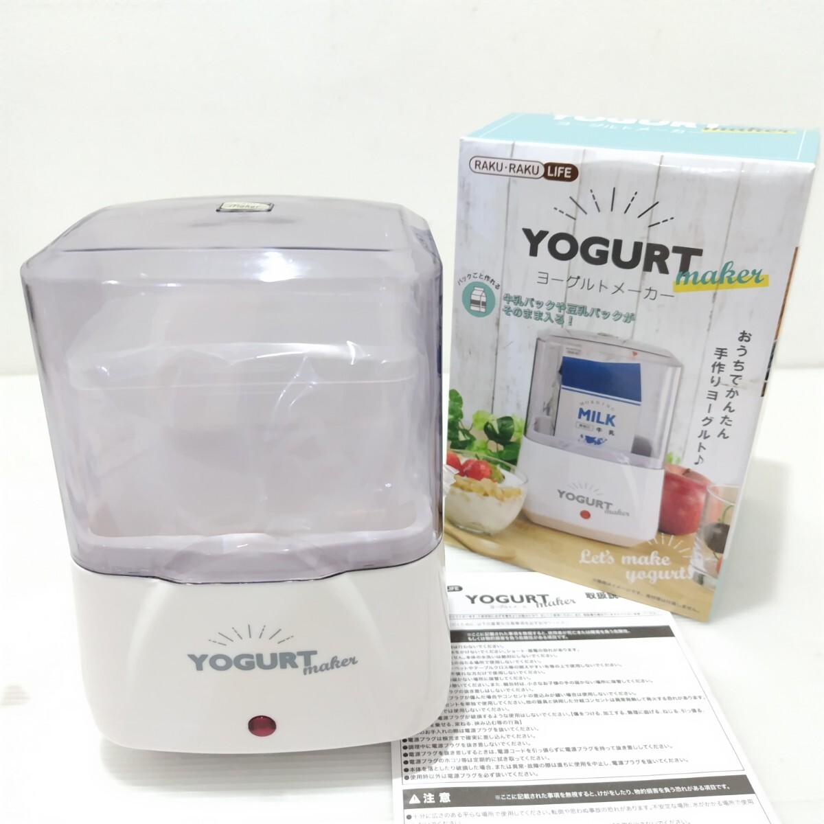 D(1006i7) ☆未使用 RAKU RAKU LIFE ヨーグルトメーカー ホワイト 容器内容量約700ml 牛乳パック500ml対応 ●通電確認OK拍卖
