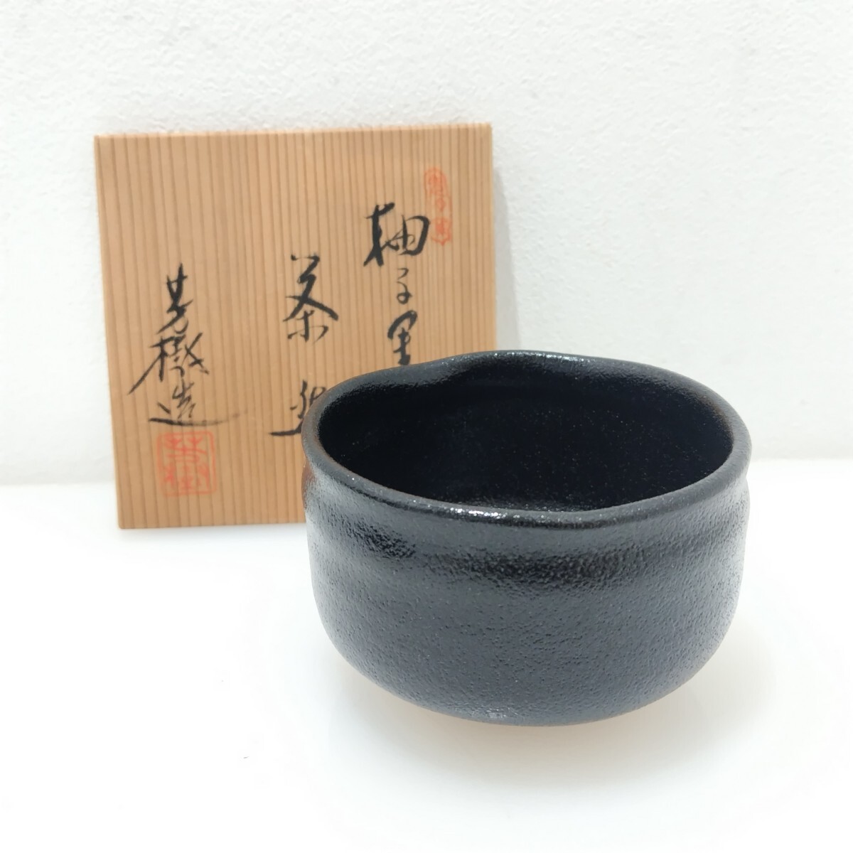 D(1022i18) 兎月窯 柚子黒 瀬戸茶碗 杉浦芳樹 茶道具 陶器 陶芸品 木箱入り 直径約11.3cm×高さ約7.2cm ●保管品拍卖