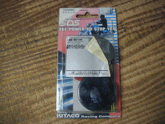 53874★CB400/ヨンフォア★未使用・フロントブレーキパッド(501HF)拍卖