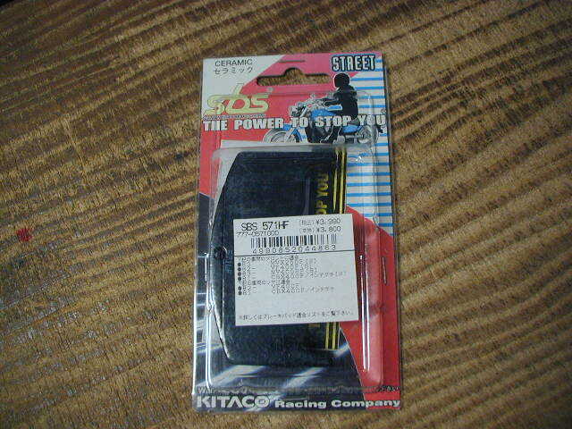 53878★MVX250F/VF400F/CBX400F★未使用・フロントブレーキパッド(571HF)拍卖