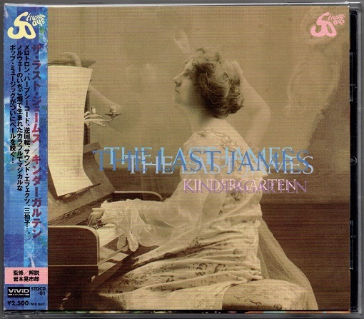 廃盤CD:THE LAST JAMES Kindergarten ラスト・ジェームス キンダーガルテン サイケポップ ビートルズの遺伝子拍卖