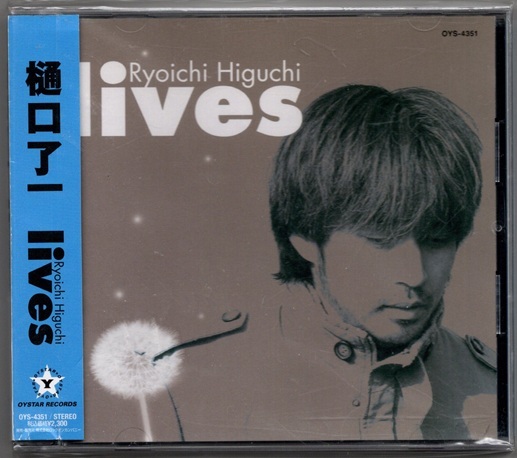 廃盤CD:樋口了一 lives Ryoichi Higuchi 1/6の夢旅人2002 feat.大泉洋 朝花 エレンディラ 河野圭、本田優一郎拍卖