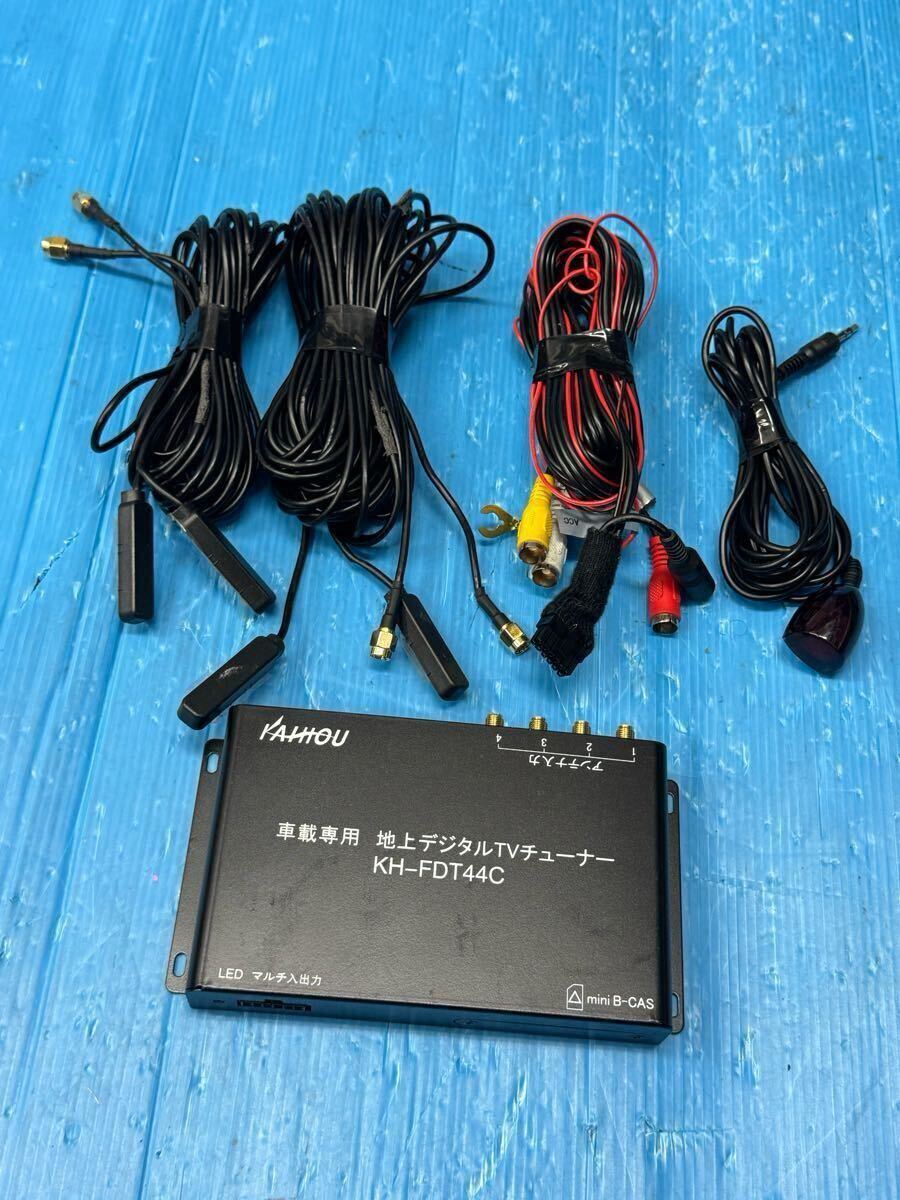 KAIHOU KH-FDT44C 4×4HDMI対応地デジチューナー拍卖