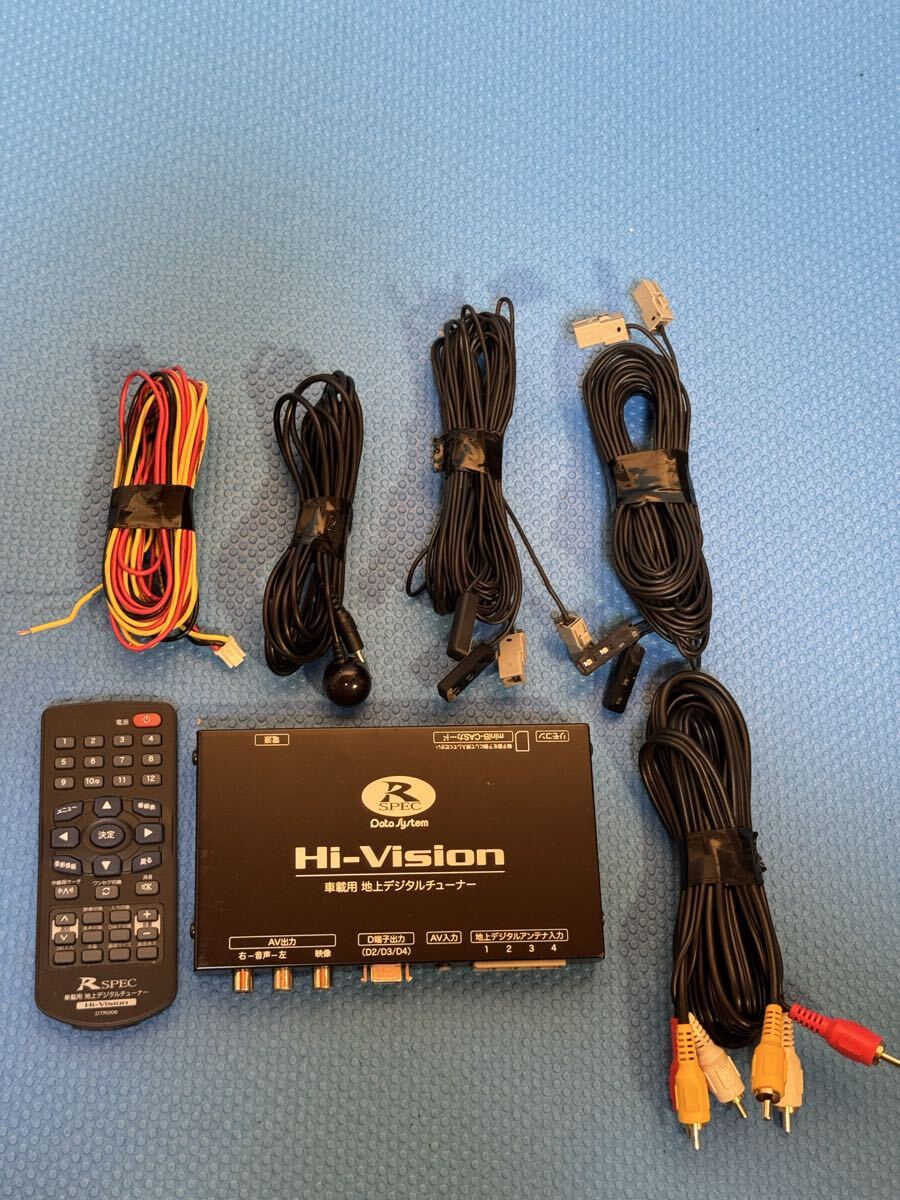 データシステム 4x4地デジチュー ナー HIT7700拍卖