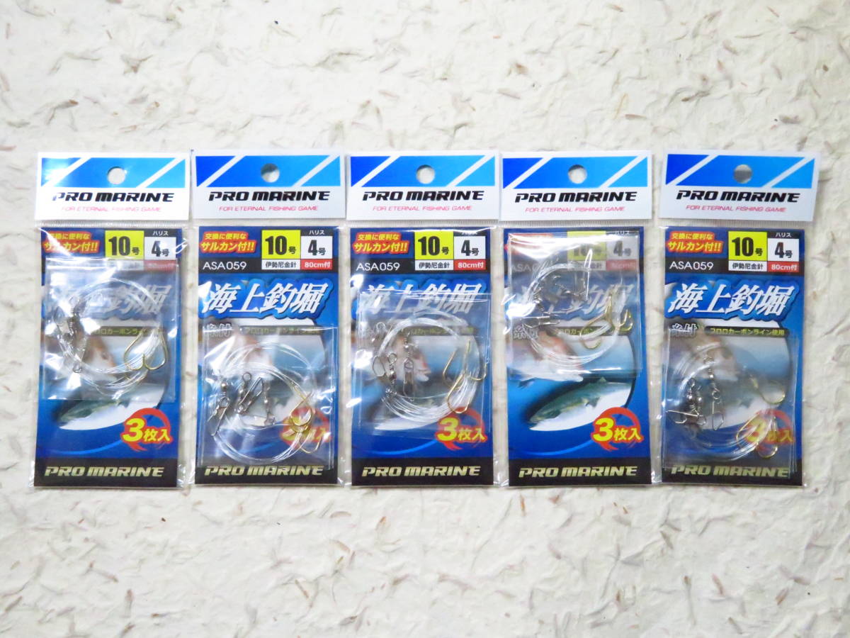 プロマリン 海上釣堀 糸付 伊勢尼金針10号 ハリス4号 3枚入 5個セット ASA059 サルカン付 フロロカーボン 海上釣堀仕掛け タイ拍卖