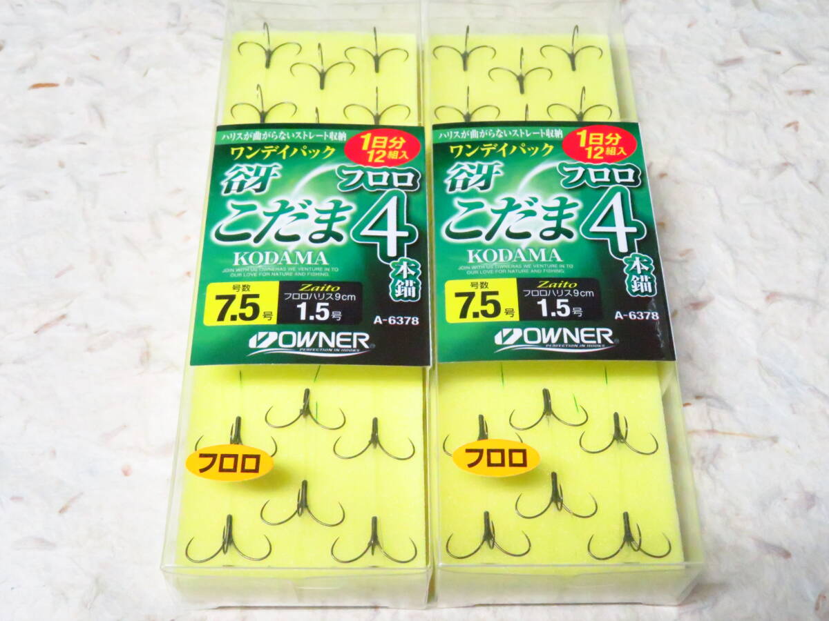 オーナー 谺 7.5号 4本錨 2個セット ワンデイパック 谺 (こだま) フロロ4本錨 4本イカリ拍卖
