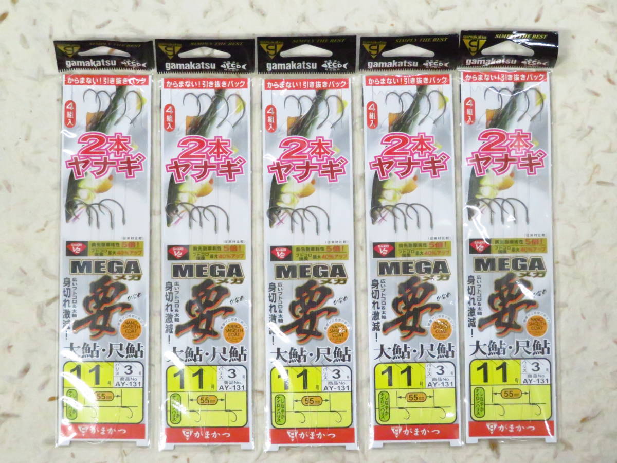 がまかつ 2本ヤナギ メガ要 11号 5枚セット AY-131 メガ要チラシ 大鮎 尺鮎 ヤナギ仕掛け 要 メガ要 ヤナギ仕掛拍卖
