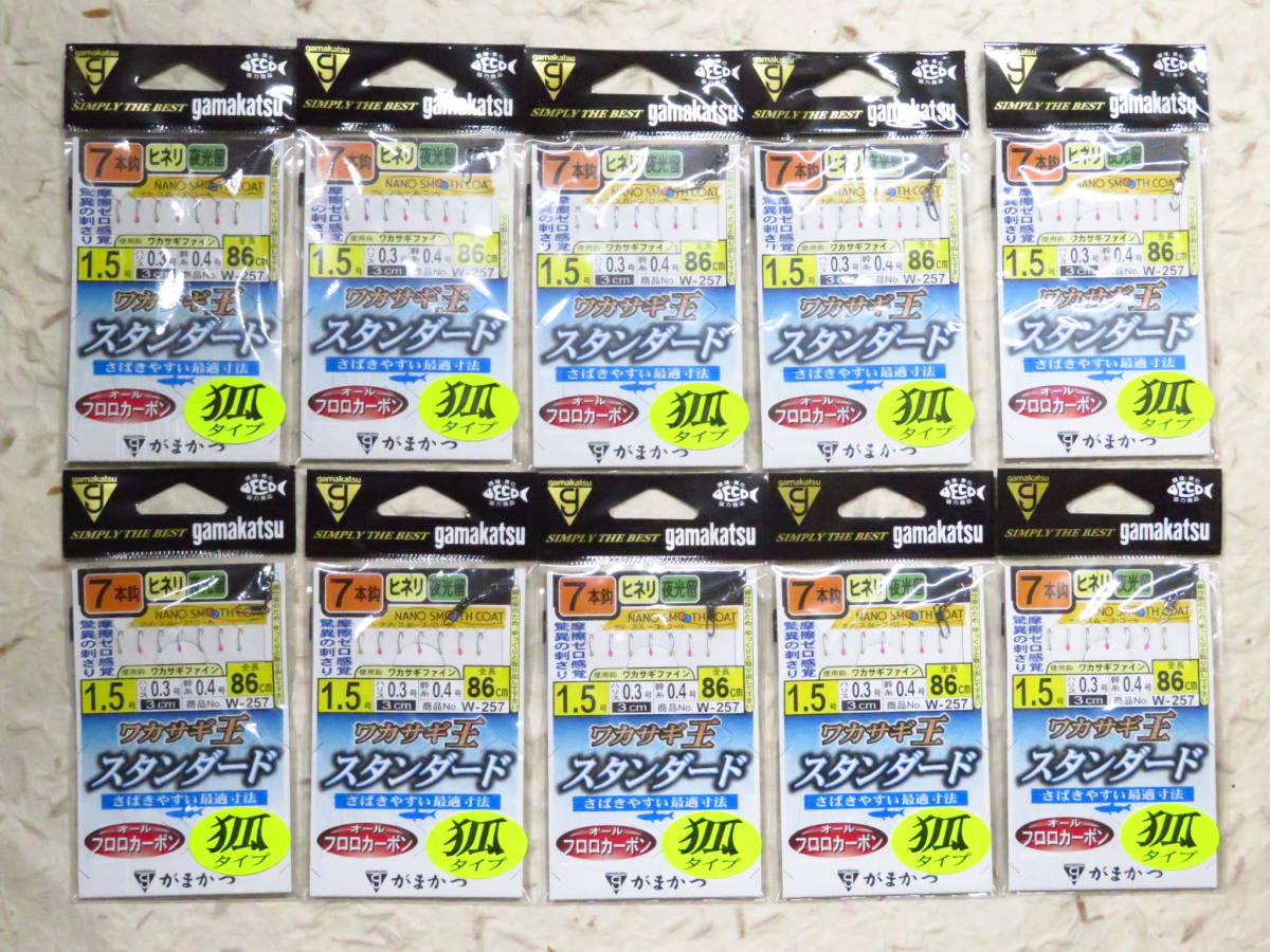 ●セール● がまかつ W-257 ワカサギ王 スタンダード 狐タイプ 7本針 1.5号 10個セット 新品 仕掛け わかさぎ ワカサギ拍卖