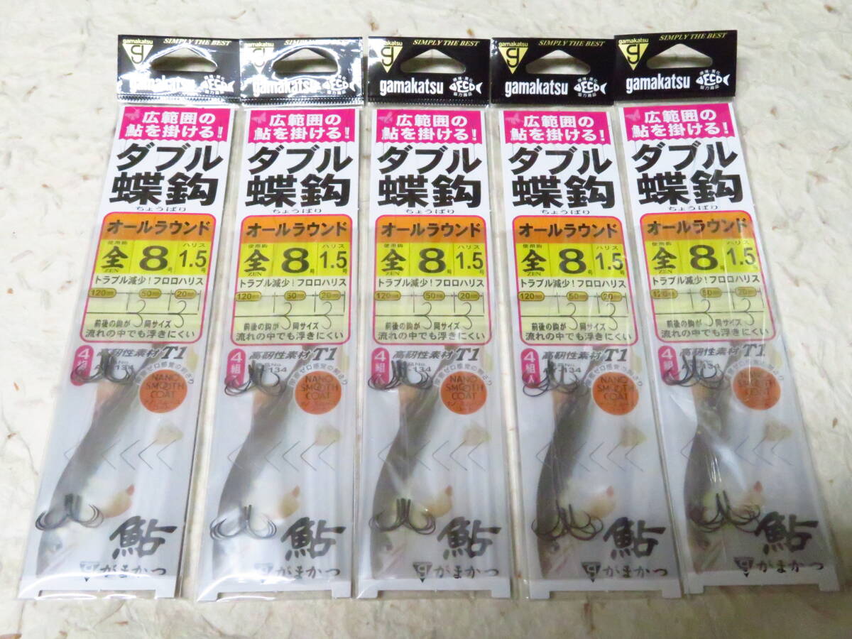 ★がまかつ ダブル蝶鈎 T1 全 8号×5個セット 鮎針 鮎 友釣り 仕掛け ダブ蝶 8.0号拍卖