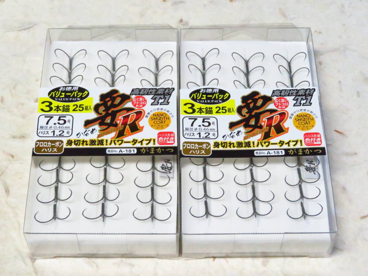 がまかつ 要R 7.5号 3本錨 2個セット お徳用 バリューパック 要 かなめ 3本針 3本イカリ拍卖