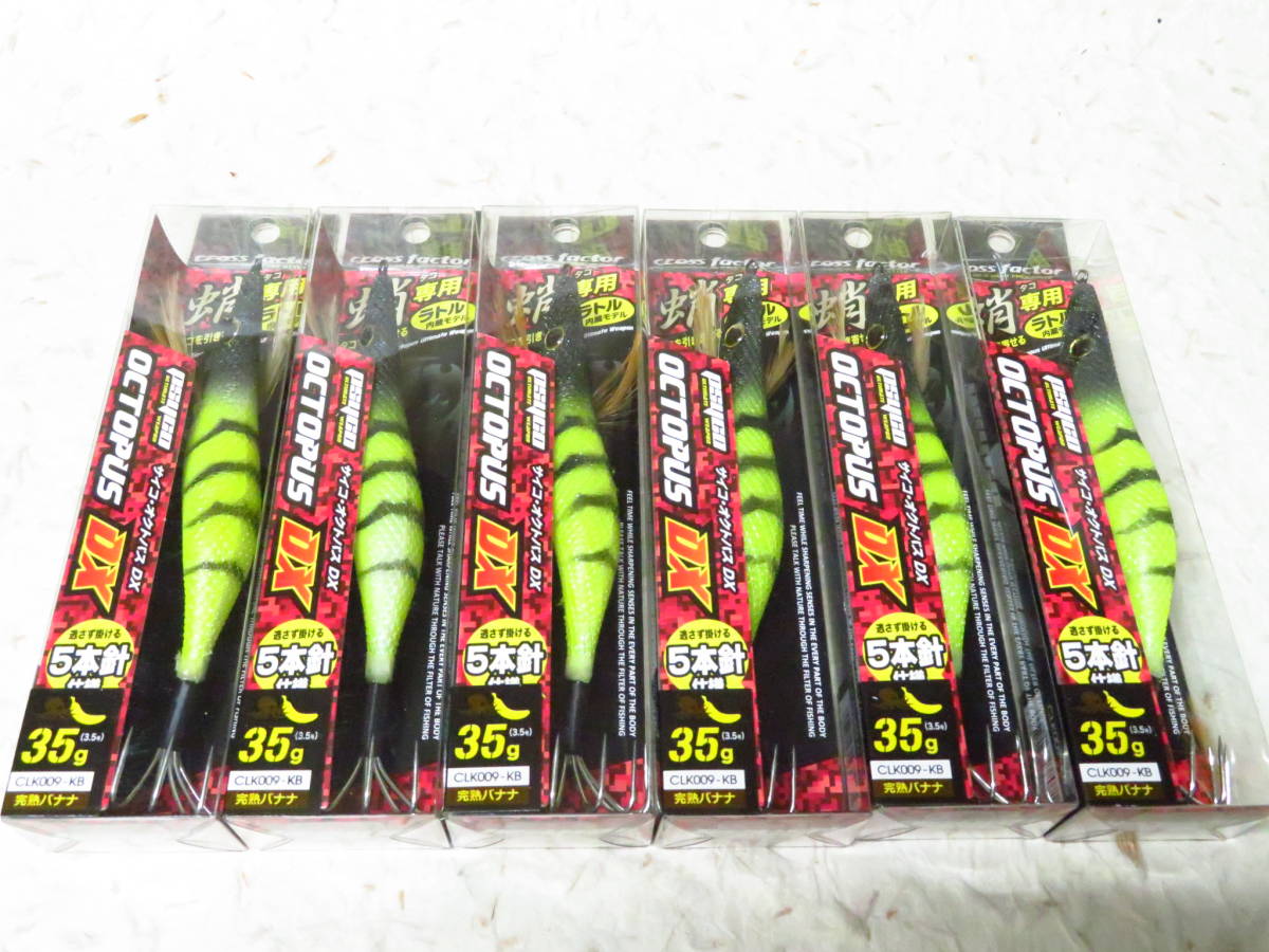 タコエギ 完熟バナナ×6本セット サイコオクトパスDX 3.5号 35g 5本針仕様 ラトル内蔵 クロスファクター拍卖