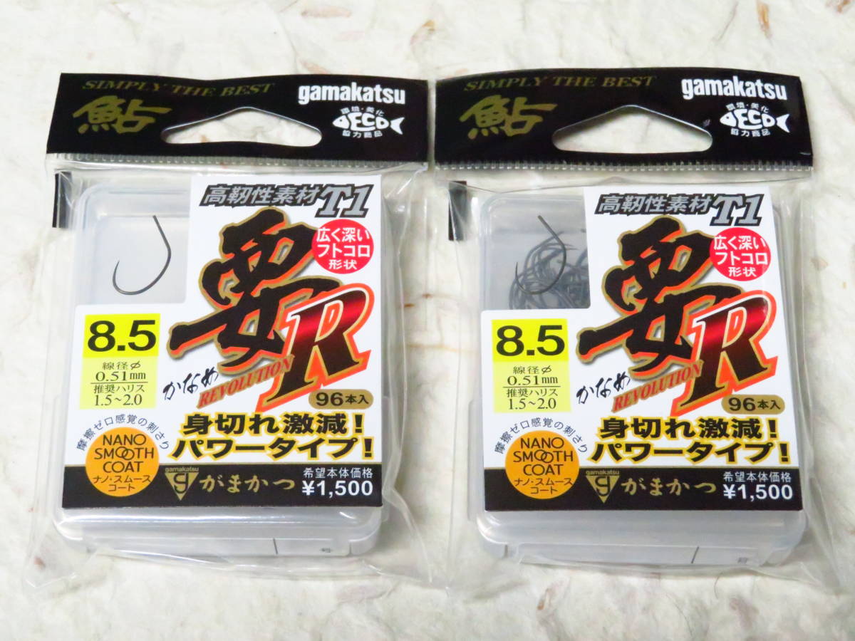 がまかつ T1 要R 8.5号 2個セット BOX ナノスムースコート 要拍卖