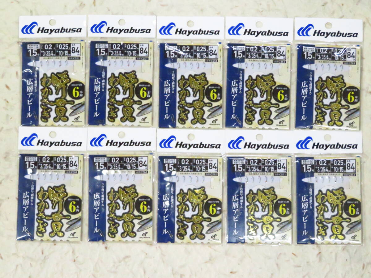 C261 ハヤブサ 瞬貫わかさぎ 広層アピール留 1.5号 10個セット 6本鈎 秋田キツネ型 ワカサギ仕掛け 6本針 ワカサギ 隼 狐拍卖