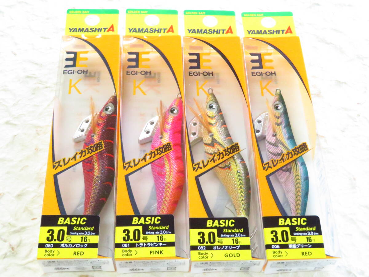 ヤマシタ エギ王K 3.0号 4色セット ボルカノロック トラトラピンキー オレノオリーブ 軍艦グリーン YAMASHITA EGI-OH K エギ 3号拍卖