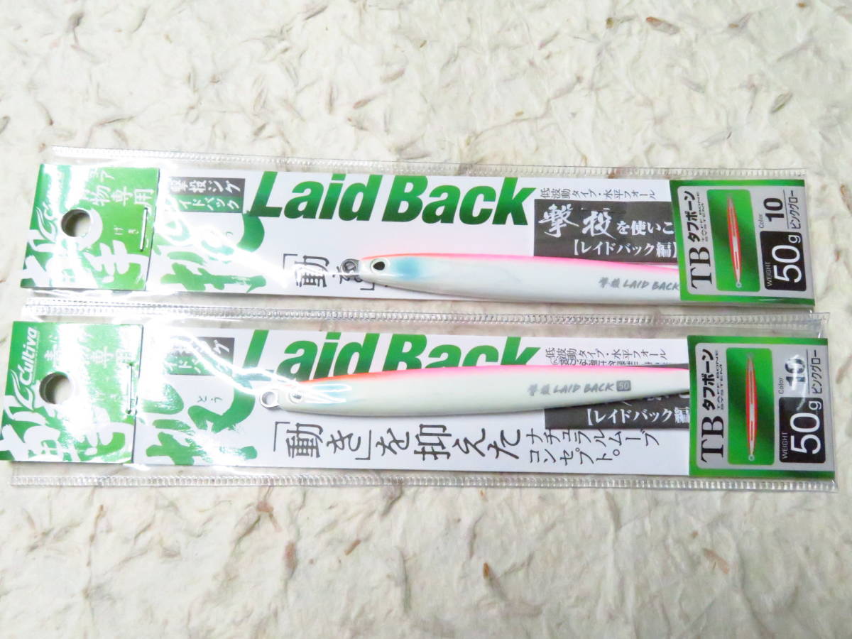 ★オーナー 撃投ジグ レイドバック 50g 10 ピンクグロー 2個セット カルティバ ショアジギング メタルジグ グロー拍卖