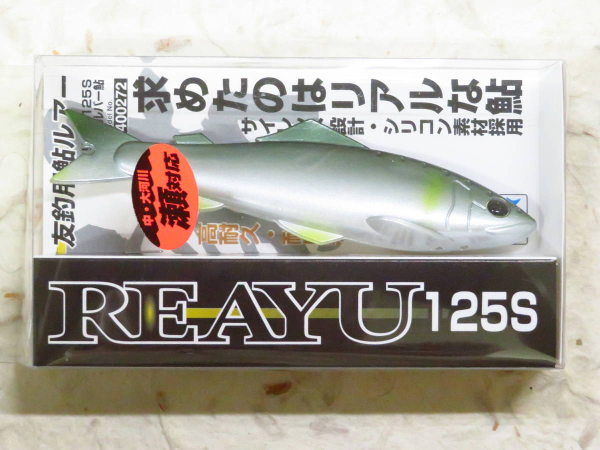 カツイチ リアユ 125S シルバー鮎 友釣用鮎ルアー REAYU拍卖