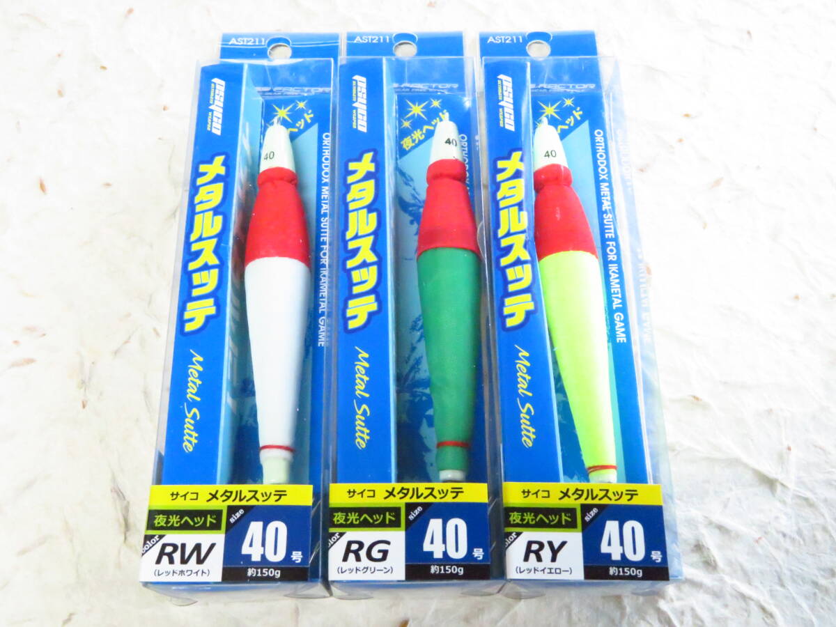 クロスファクター サイコメタルスッテ 40号 3個セット RW RG RY AST211 レッド/ホワイト レッド/グリーン 鉛スッテ オモリグ イカメタル拍卖