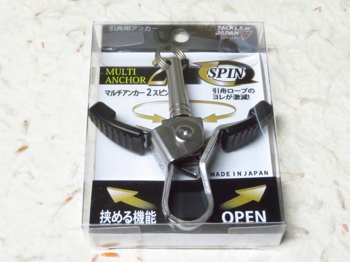 日本製 タックルインジャパン マルチアンカースピン2 ヤマワ産業拍卖