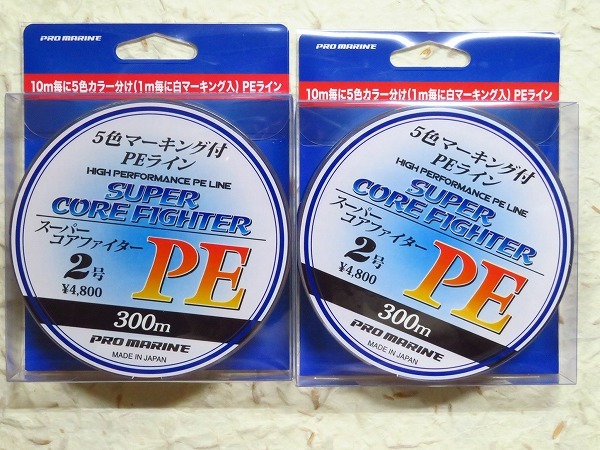 【送料無料】 日本製 スーパーコアファイター PE 2号 300m×2個セット 定価1個4,800円+税 PEライン拍卖