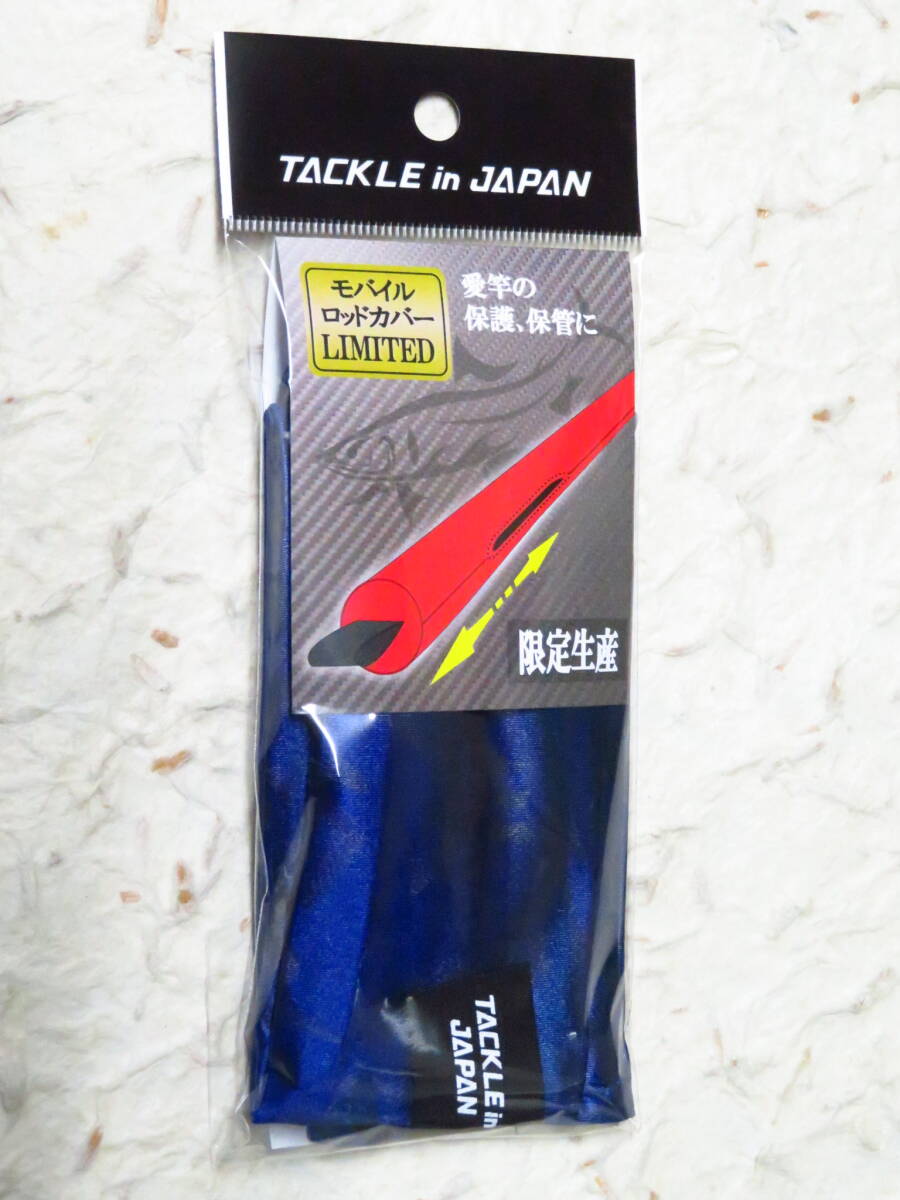★限定生産★ タックルインジャパン モバイルロッドカバー リミテッド 鮎魚群 LIMITED ヤマワ産業 ロッドカバー拍卖
