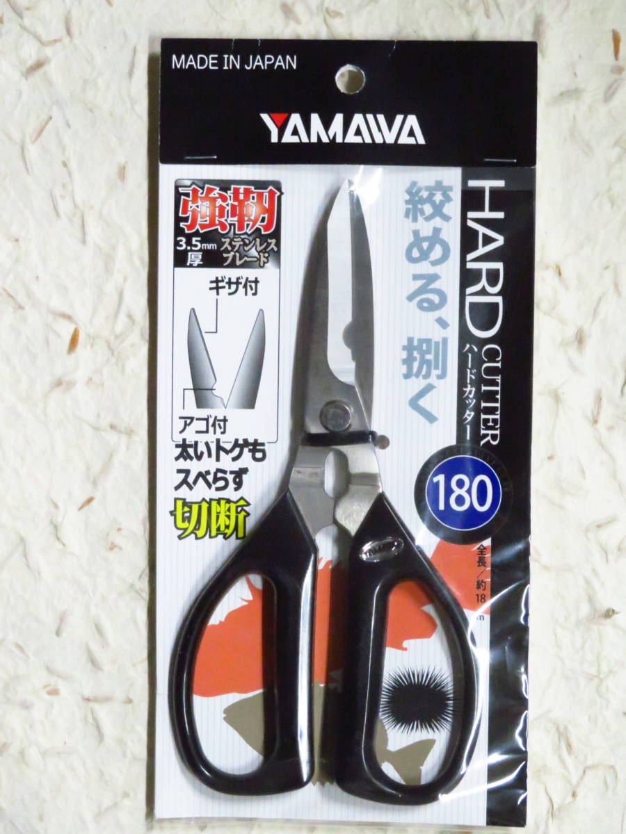 ★特価★ 日本製 ヤマワ産業 ハードカッター180 タックルインジャパン はさみ ハサミ拍卖