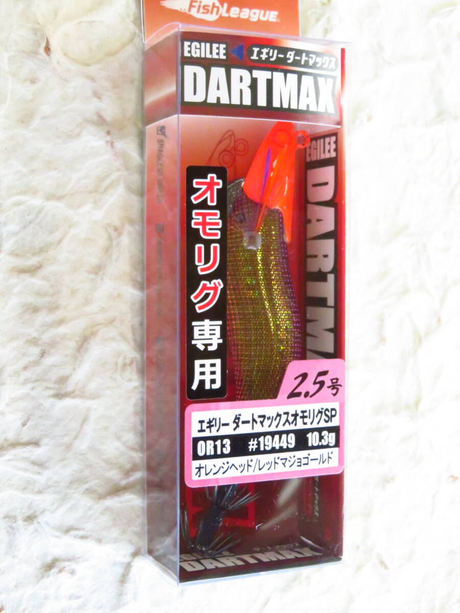 マルキュー エギリー ダートマックス 2.5号 オモリグSP OR13 オレンジヘッド/レッドマジョゴールド オモリグスペシャル拍卖