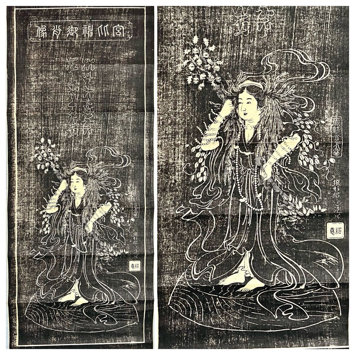 【真作】【S8】神道美術「宮比神御肖像」紙本 木版画 仏画 天宇受売命 アメノウズメ 阿比留文字 日本画 書 絵画 掛軸 古仏画拍卖