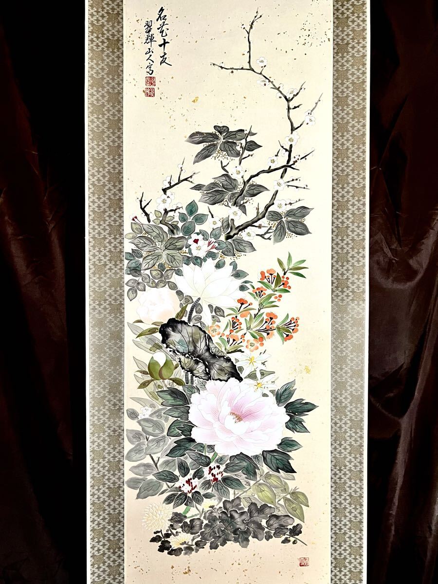 【真作】【S8】金武翠輝「名花十友」絹本 肉筆 共箱 二重箱 金箔 花鳥図 富貴 四季花 菊 牡丹 白梅 日本画 絵画 掛軸 岐阜の人 爽床会会員拍卖