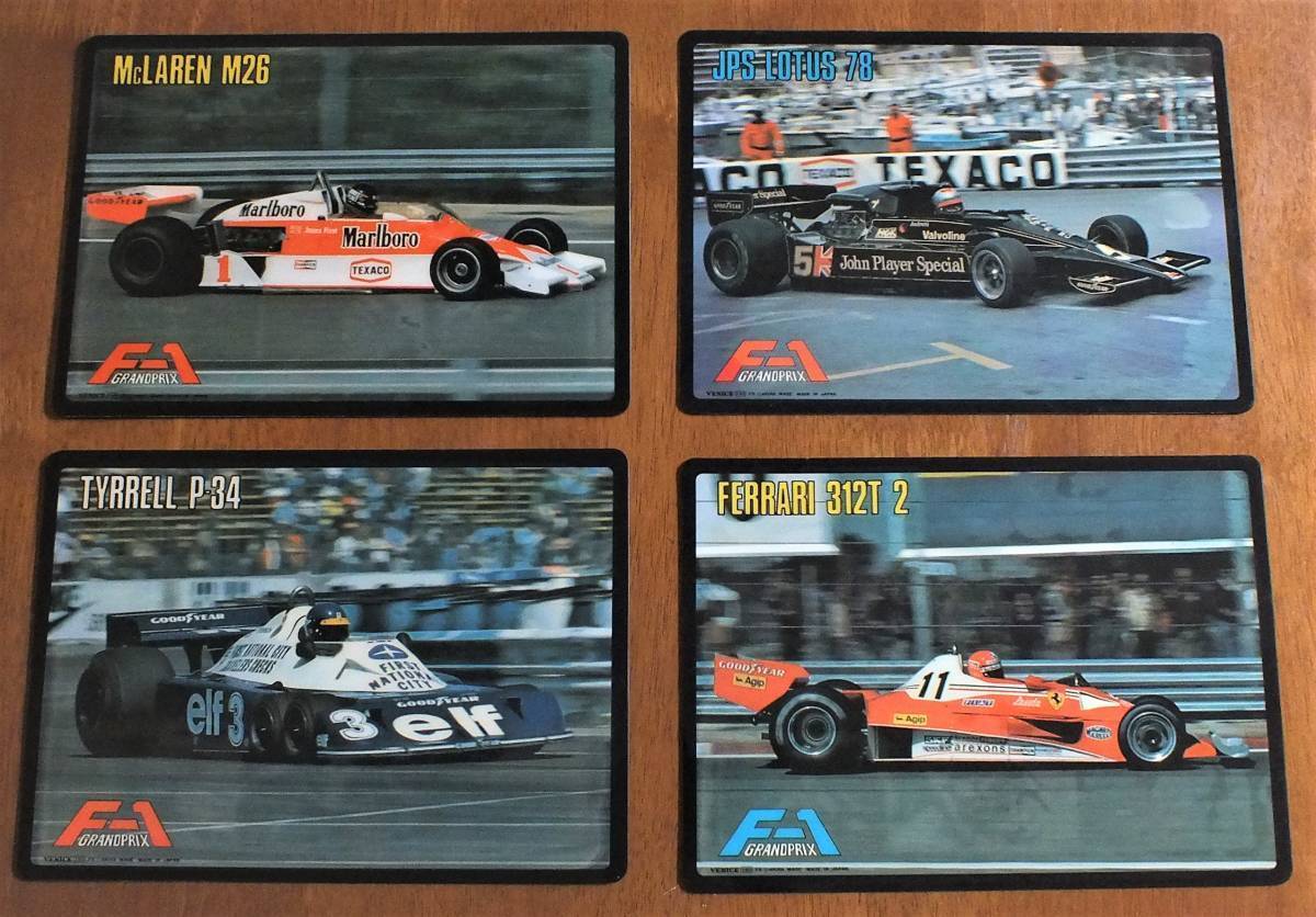 ◎ VENICE F-1 下敷き JPS ロータス フェラーリ タイレル  マクラーレン 4枚セット販売です。◎拍卖