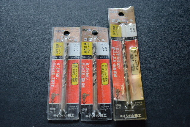 イシハシ精工 正宗ドリル 5.5mm 3本SET ISF コバルト 未使用品 1013-4 検索用語→Aレター100g10内電動工具ボール盤電動ドリル拍卖