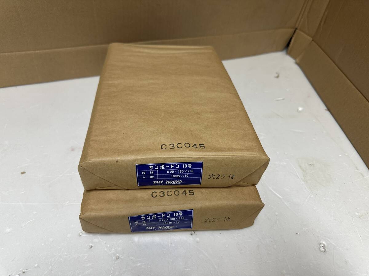 業務用 大量 OPP防曇袋 新鮮パック サンボードン10号 2穴仕様 100枚入×20パック 180×270 野菜 生鮮野菜 長期在庫品 処分品拍卖