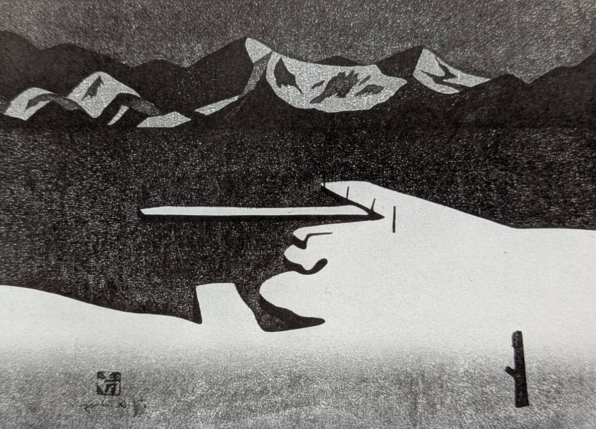 斎藤 清「会津の冬、猪苗代」、厳選、希少画集・額装画、人気作品、新品高級額 額装付、状態良好、送料無料拍卖