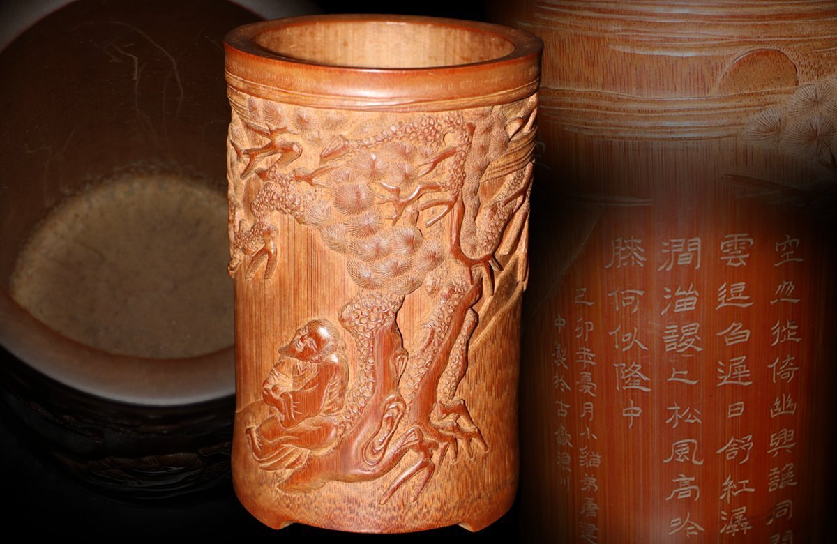 【江】時代 中国古玩 唐物 竹製松人物漢詩彫筆筒 直径9㎝×高さ13.5㎝ 古美術品(書道具文房具古道具)AX1811 ATDBriiu DBvcaw拍卖