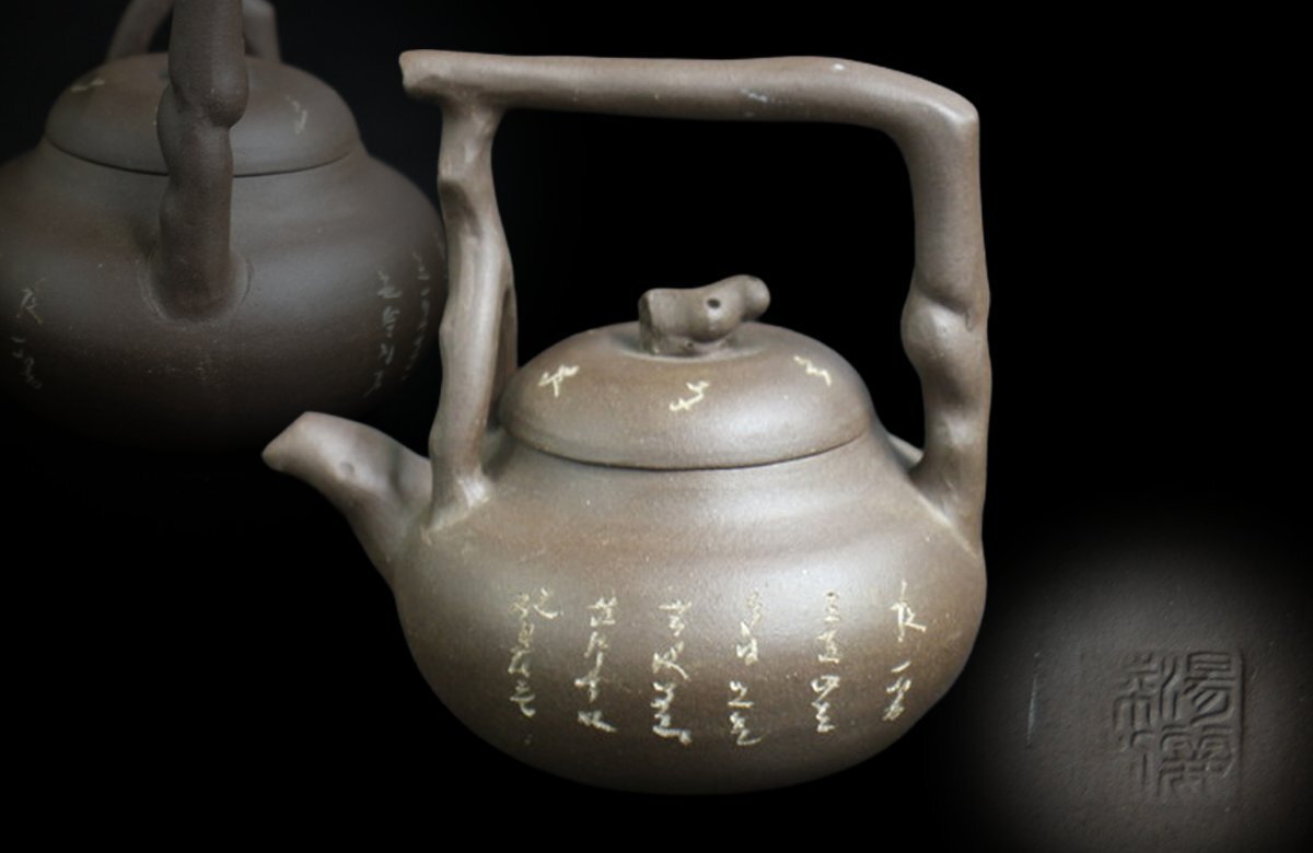 【江】時代 中国古玩 唐物 紫砂紫泥漢詩文枝把手急須 高さ8.5㎝ 在銘 古美術品(茶道具煎茶器茶注土瓶)AX1691 CTDBhazs拍卖