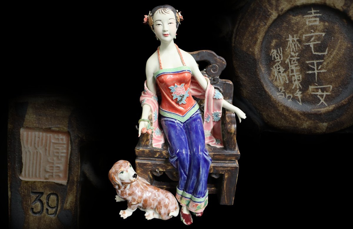 【江】中国古玩 唐物 椅子に座る女性と犬 フィギュリン 高さ23㎝ 古美術品(陶器置物オブジェ)AX1474 CTDBewio DBviou拍卖