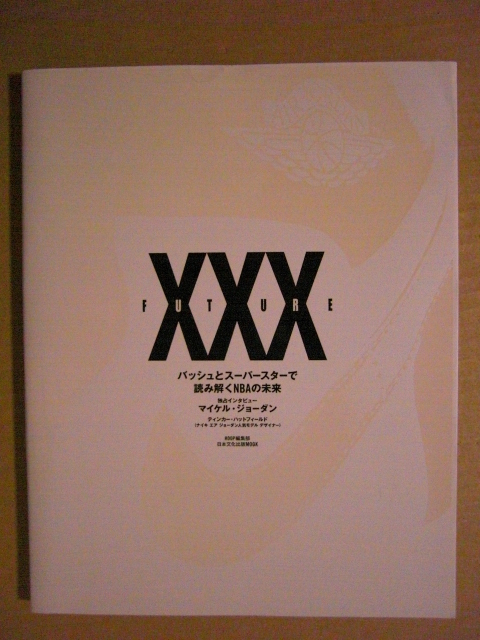 ★XXX FUTURE バッシュとスーパースターで読み解くNBAの未来◇独占インタビュー:マイケル・ジョーダン★拍卖