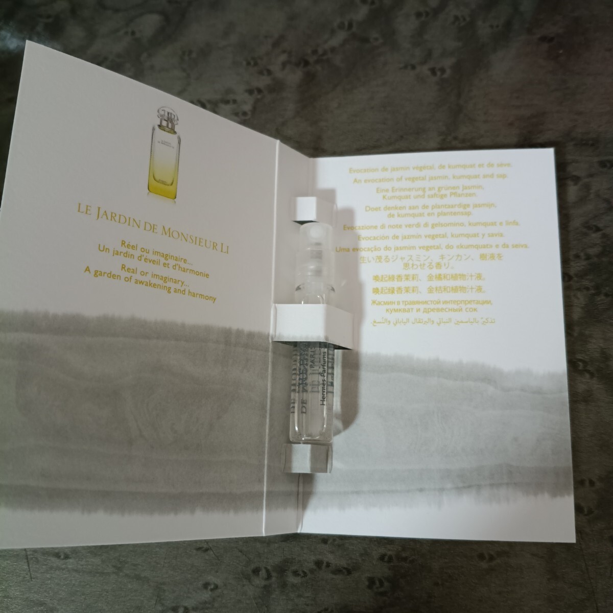 エルメス 香水 2mlサンプル拍卖