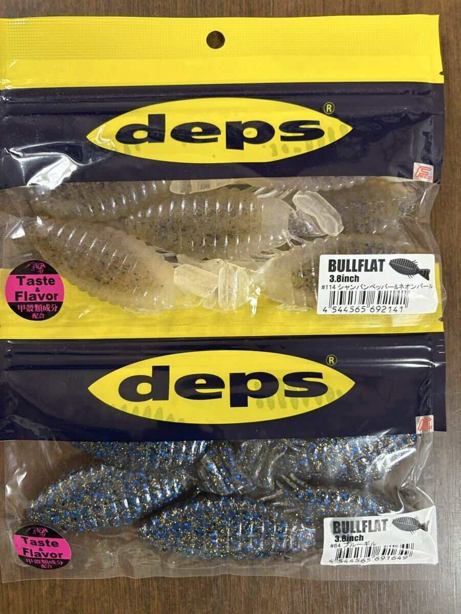 【未開封】deps デプス BULLFLAT ブルフラット3.8インチ 2袋セット拍卖