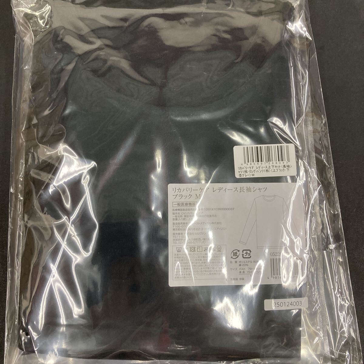 送料無料匿名配送即決 CVリカバリーケアレディース長袖上下セット M黒グレー拍卖