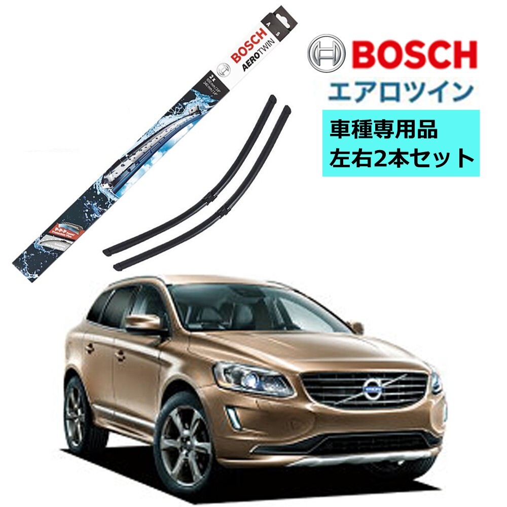 BOSCH ボッシュ ワイパー A089S VOLVO ボルボ XC60 T6 AWD 2.0T D4 FWD T5 AWD 車種専用品 運転席 助手席 2本 セット 3397007089拍卖